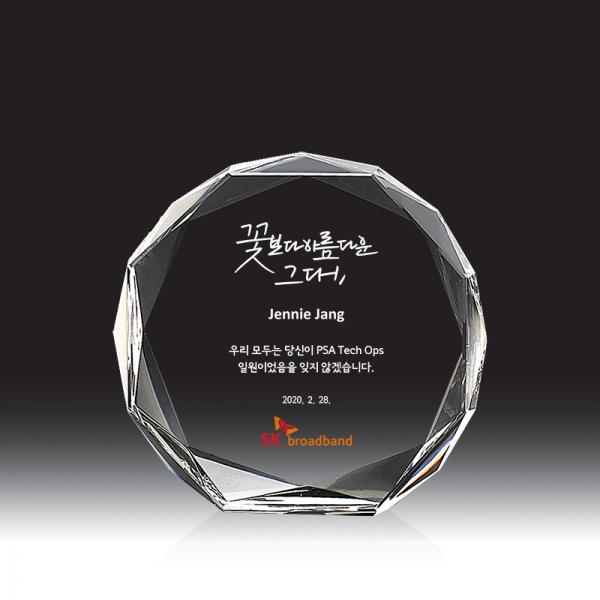 크리스탈 상패 HB-2283